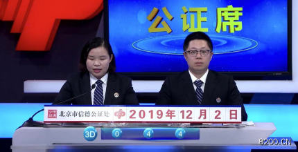 第2019322期福彩3D开奖现场截图图片